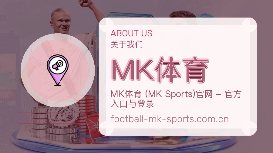 MK体育